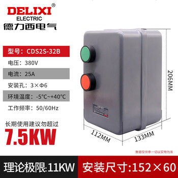 Delixi magnetic starter motor overload protector 15kw4kw7.5kw380v button starter cds2s-32b/25a 11kw 380v