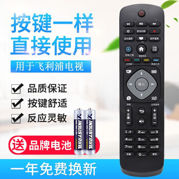 Original quality suitable for philips tv remote control 32phf5301 5361 40 43pff5301 50puf6061/