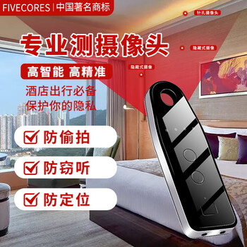 He jiagong car positioning detector anti-eavesdropping positioning tracking signal scanning anti-surveillance hotel theft camera detector second generation - can measure 2 meters signal infrared