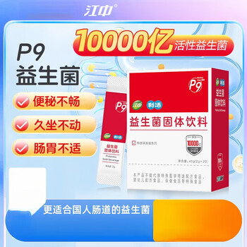 Jiangzhong lihuo probiotics solid drink conditioning prebiotics gastrointestinal tract men and women digestive adults 1 box