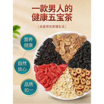 Kaiman yueshang ginseng five treasures tea eight treasures tea men's wolfberry tea men's kidney replenishing essence health tea huangjing maca strengthens kidney essence soak in water and drink ginseng five treasures tea 30 packets for staying up late and being physically deficient