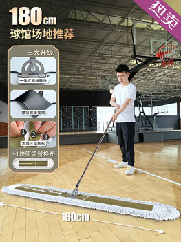 Flat large mop, public places, commercial gymnasium cleaning equipment, dust removal and water absorption, badminton court mop, 180cm badminton court venue recommendation, 2 pieces of cloth in total