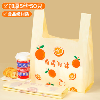 Shuang yu food plastic bags 50 shopping handbags packing bags convenient vest bags 50cm*32cm have a bright future