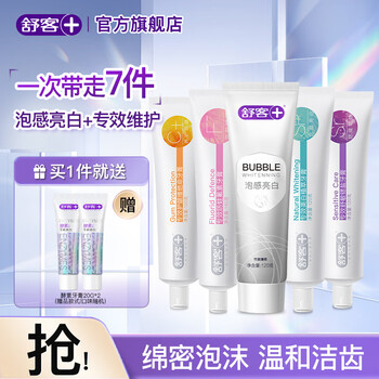 Shuke professional series whitening and anti-cavity toothpaste, bubble toothpaste, multi-care and maintenance combo pack for mid-autumn festival teacher's day gift for school, special effect + bubble combo, 7 pieces in hand
