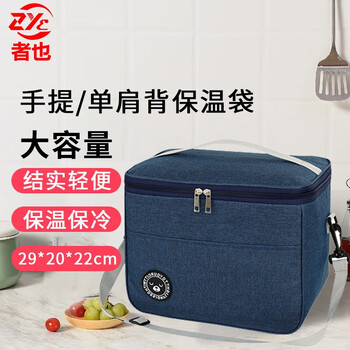 Zheyi thickened insulated box thermal insulation box bag outdoor food seafood refrigerated ice pack ice bag portable car shoulder strap navy style - large square - 29*20*22