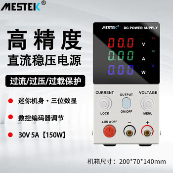 Mestek high-precision adjustable dc stabilized power supply low power stabilized constant current 32v 5a electronic maintenance stabilized dc source dp305s 30v5a three-digit display