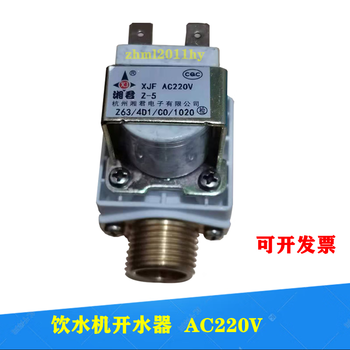 Xiangjun water inlet solenoid valve ac220v water dispenser water boiler water outlet solenoid valve high temperature resistant copper electronic valve ac220v solenoid valve