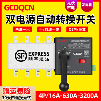 Huili customized dual power automatic conversion 380v isolated ats three-phase four-wire 630a switching 1000a controller 4p 3200a 4p