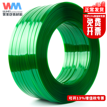 Wumei pet plastic steel strapping strap 1910 weighs 10 kg, tensile strapping strap green plastic steel strap without core plastic steel strapping machine strapping plastic 1910 green (10kg)