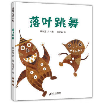 Second-hand dancing fallen leaves (autumn themed reading recommendation) 95 new