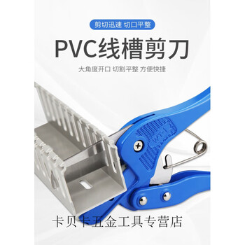 Xunliba pvc plastic wire trough scissors wt-1 multi-function cutter stainless steel electrician distribution box cabinet special cutter pliers wire trough scissors wt-1 1