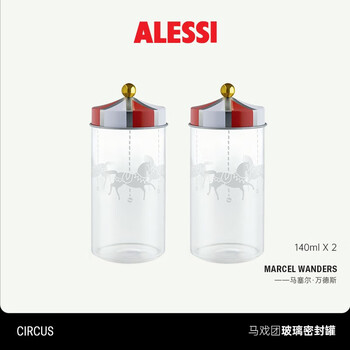 Alessi italian circus glass sealed jar candy cookies grain spice storage jar european kitchen creative design 140ml*2