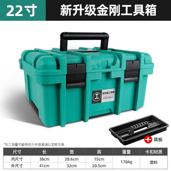 Greener multi-functional tool box hardware universal industrial-grade vehicle-mounted household electrician storage box props portable large storage flat impact drill 22-inch newly upgraded king kong style
