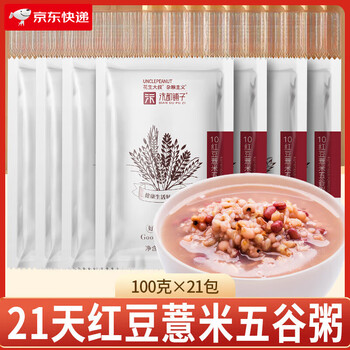 Biandupuzi red bean and barley porridge, eight-treasure porridge, rice and whole grains raw materials, nutritious breakfast moisture black rice small package ingredients 21-day red bean and barley porridge (100g*21 packs)