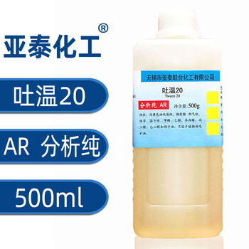 Sinopharm tween 80 40 chemical pure emulsifier cleansing oil tween food grade surfactant polysorbate yatai (tween 20 analytical pure 500ml)