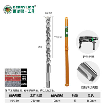 Berrylion electric hammer impact drill bit with extended two pits and two slots for cement concrete through wall slotting and drilling barrel with round handle 10*350