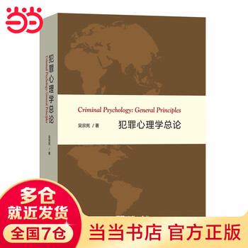 Overview of criminal psychology