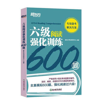 Cet-6 reading intensive 600 questions new oriental examination research center zhejiang education press 9787572200274 foreign language learning books