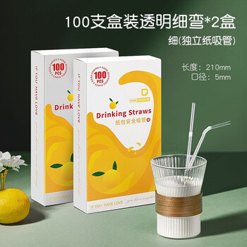 Pakchoice straws disposable individually packaged juice drinks milk tea direct drinking thick and thin straws plastic transparent pregnant women and children boxed bent straws 100 pieces * 2 boxes