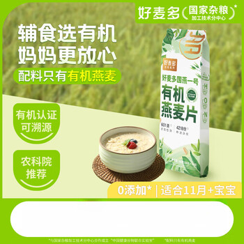 Haomaiduo academy of agricultural sciences organic pure oatmeal individually packaged original breakfast ready-to-eat organic oatmeal 300g