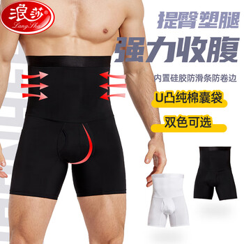 Langsha tummy control pants men's fitness breathable meat hiding artifact high waist shaping pants slim waist pants black xl