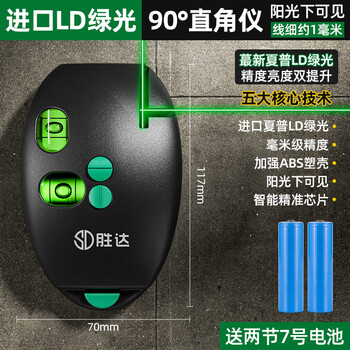 Electronic laser right angle meter, green light level meter, green outer line 90 line punch, ink fountain, high light, high precision ground wire, new upgrade, sharp ld green light right angle meter, sd shengda, high brightness focus, precise line casting