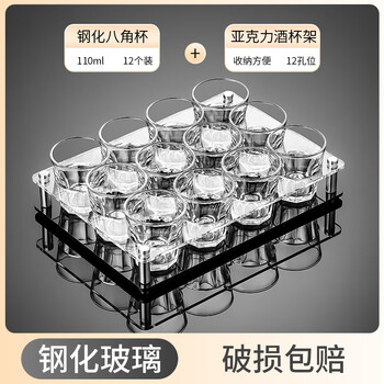 Dko glass beer cup bar ktv octagonal cup white wine cup home liquor cup whiskey cup foreign wine cup cup holder + 12 tempered octagonal cups 110ml