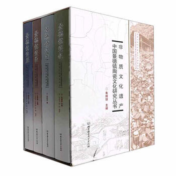 Jingdezhen porcelain art zhu huiqiu beijing institute of technology press 9787576314663 textbooks for colleges and technical secondary schools