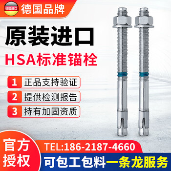 Yaoyang hilti anka mechanical anchor hsa car repair pull m8m10m12 expansion screw hsa m12*145 65/50/15