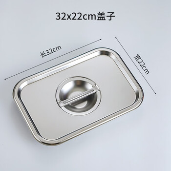 Mengyier stainless steel water tank lid rectangular lid flat bottom basin lid square plate lid pot lid grilled fish plate lid square pot length 32 * width 22 lid is too small 0.5cm