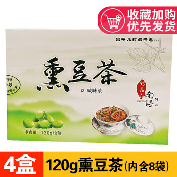 Cicada's home wild water chestnut smoked bean tea gift box zhejiang huzhou nanxun ancient town specialties pastries and local products holiday gift food smoked bean tea 120g x 4 boxes (contains 32 bags)