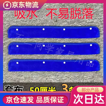 Special magic broom for mopping towel cleaning, wiper, dual-purpose rag, replacement floor scraping mop, coral velvet cloth cover, magic broom cloth cover, absorbent/easy to install, thickened, 50cm blue cloth cover, 3 pieces