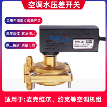 Mcquay air conditioning water pressure differential switch mpds680 water flow pressure differential switch mpds650mpds630 mpds6130