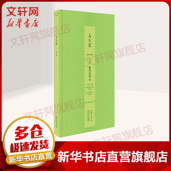 Genuine free shipping wuyouyuan volume 3 visualization and creation tongji university press 9787560879635