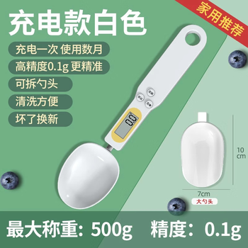 Kaifeng electronic measuring spoon kitchen scale measuring spoon gram number spoon electronic scale weighing spoon scale food spoon baking tool rechargeable large and small spoon 500g0.1g