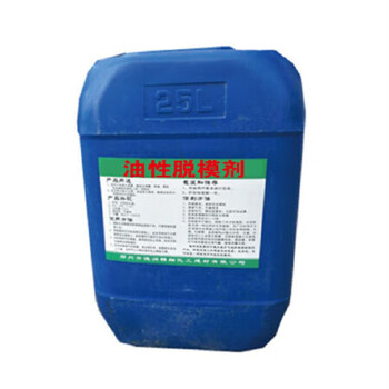 Release agent soluble oily