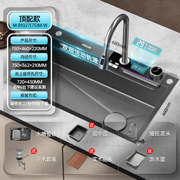 Four seasons muge (micoe) kitchen sink 304 stainless steel large single-slot drain basket anti-rust vegetable basin anti-scratch dishwashing basin top model 75x46cm raindance water outlet super
