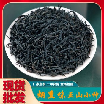 Thank you wuyishan special grade lapsang souchong black tea 2024 new tea bulk black tea wholesale gift box holiday lapsang souchong no. 11 pine smoke incense 500g