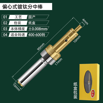 High-precision eccentric non-magnetic centering rod machining center ceramic spring edge finder photoelectric sound t-shaped centering rod carton centering rod (spring included)