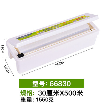 Changyin hotel food cling film cutter dividing box plastic sliding knife fruit household pe cling film large roll 30cmx500 meters cutting plastic box + film family recommendation