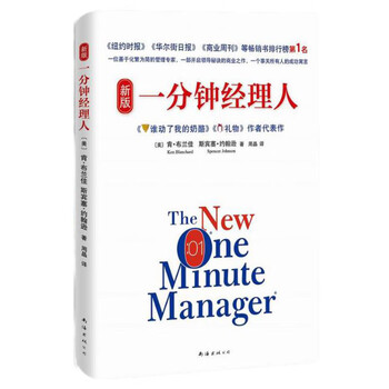 The new version of one minute manager, who moved my cheese, author ken blanchard's representative work, inspirational management books, best-selling books, replicable leadership and team management books
