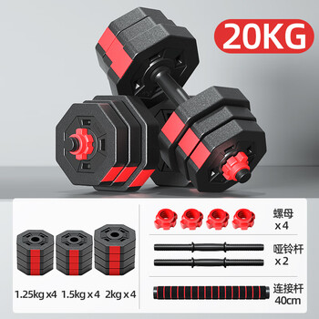 Aimeishi dumbbell men's fitness home equipment barbell dormitory yaling pair of adjustable weight beginner dumbbell set octagonal upgraded version 20 kg one pair (10 kg each)