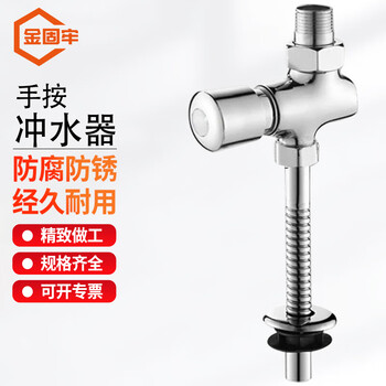 Jinguluo urinal flusher hand-pressed extended flushing valve tube flushing sensor delay valve copper exposed urinal valve kzs-862