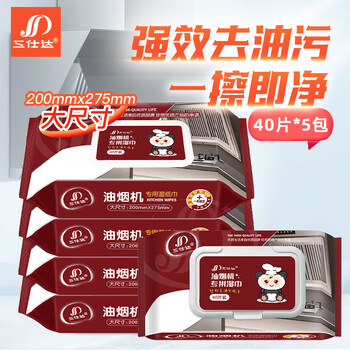 Sanshida kitchen wipes 40 pieces powerful degreasing wet wipes range hood cleaning wipes wall stove degreasing wipes pots and pans table oil stains 1 layer 40 pieces * 5 pack