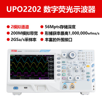 Uni-t industrial product uni-t digital fluorescence oscilloscope high-precision four-channel 200m bandwidth upo2202 (2-channel 200m bandwidth 2g sampling