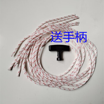 Miaopule customized gasoline generator accessories lawn mower chain saw pull cord water pump diesel engine starting pull cord premium red dot 4mm thick 1.3 meters long 10 pieces + 1