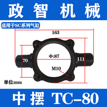 Cylinder accessories pneumatic joints other pneumatic components floating base mini positioner quick connector sc series cylinder swing tc-80