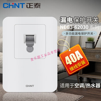 Leakage protector 118 type air switch 32a86 type 3p cabinet customized 3p 40a