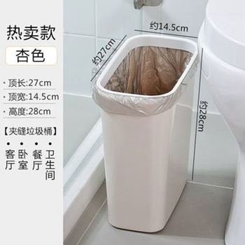 Fang shun bathroom gap trash can household kitchen gap rectangular garbage basket toilet paper basket small rectangular apricot