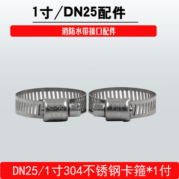 65 fire hose pipe interface head buckle 50 stainless steel 304 hoop throat hoop tightening hoop pipe clamp 80 fixed clamp 50 dn25/1 inch 304 stainless steel clamp * 1 payment